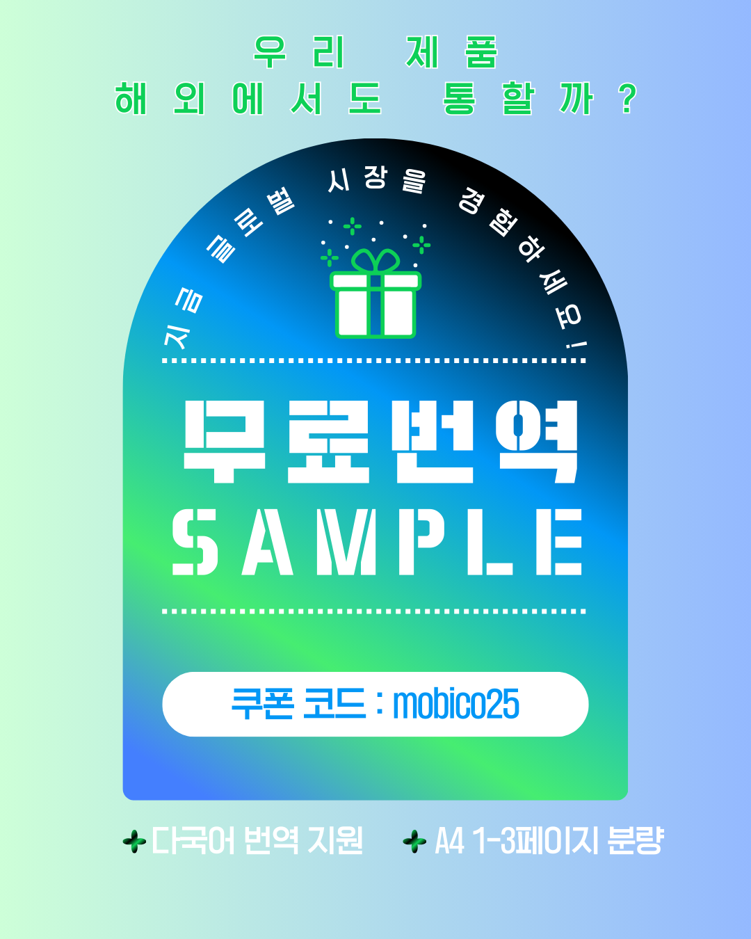 무료번역샘플